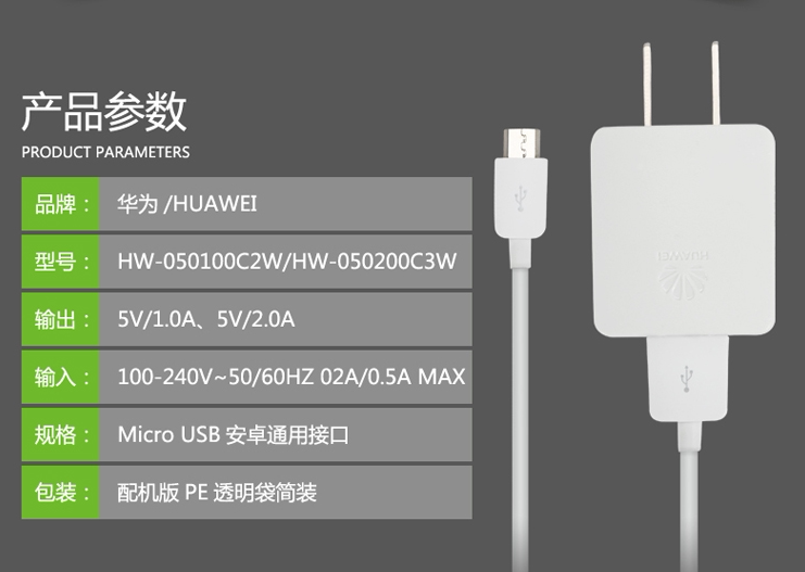 chargeur HUAWEI pour téléphones IDO DO - Ref 1293583 Image 8
