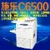 Xerox thế hệ thứ ba mới C6500 sao chép kỹ thuật số máy in laser tốc độ cao A3 Máy photocopy đa chức năng