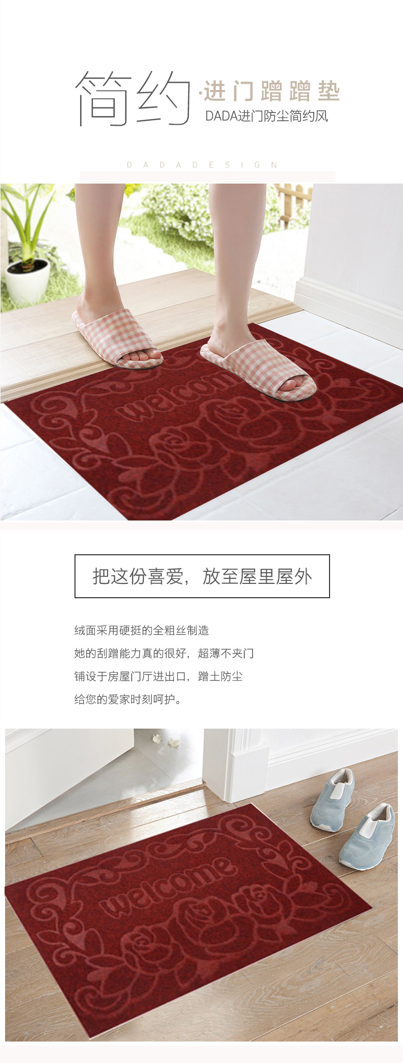 DADA / Dada 蹭蹭 cạo bùn cửa thảm mat thảm cửa 70cm * 45cm - Thảm sàn thảm xốp trải sàn 1mx1m