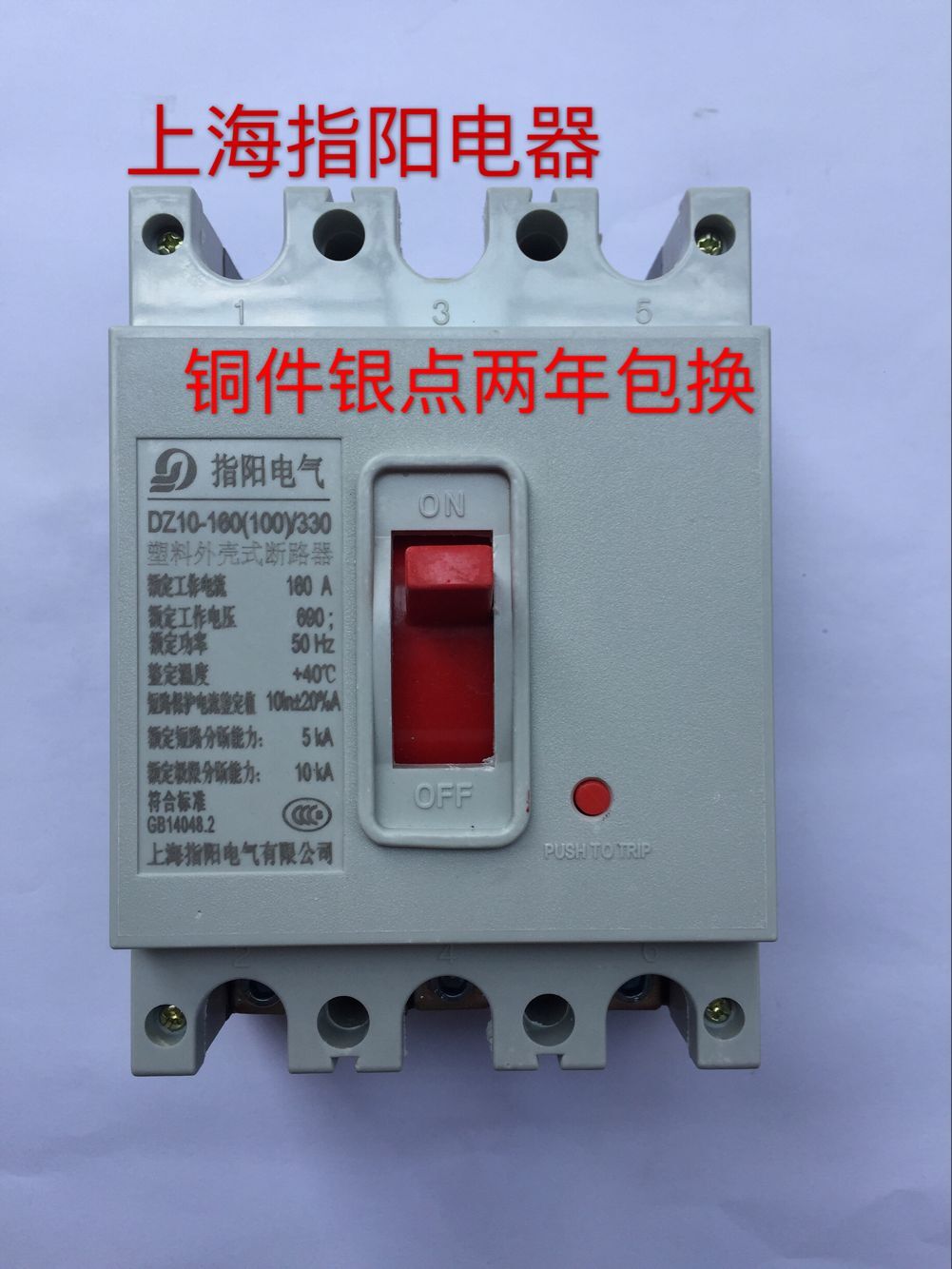 Shanghai Zhiyang DZ10-100 330 Molded Case Circuit Breaker DZ10 Air Switch 60A 100A 160A