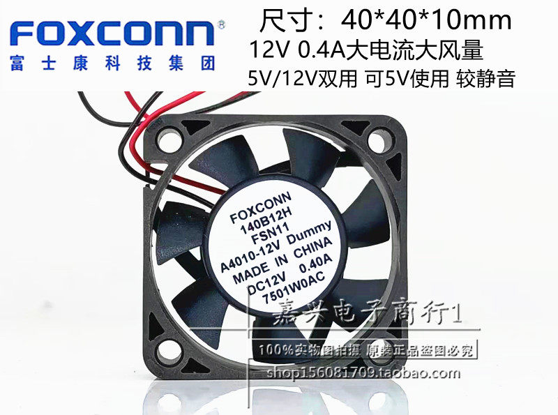 New Foxconn Foxconn 40*40*10mm 4cm cm 5V12V USB high air volume cooling fan