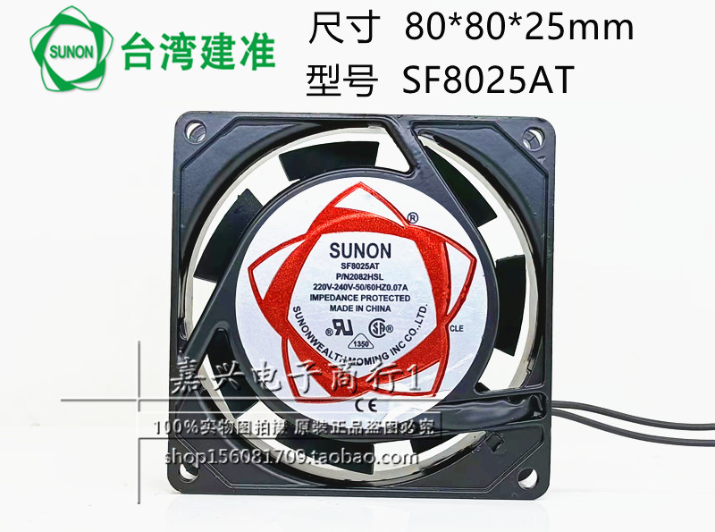 New SUNON built quasi-SF8025AT 2082HSL AC220V AC fan cooling fan 8CM cm