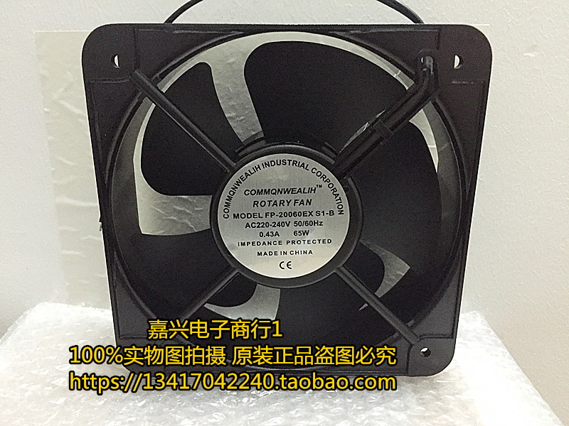 Sanxie 20060 20CM AC 220V 65W AXIAL FAN COOLING FAN 200 * 200 * 60MM