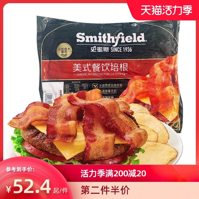 smithfield American dining Bacon 1000g original cut bacon pizza slices of meat Breakfast with food cuisine