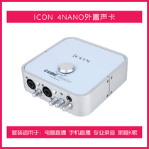 Aiken ICON 4nano external sound card set Desktop computer mobile phone YY fast hand live universal shout Wheat K song