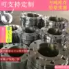 National standard carbon steel flange PN1 0MPA forged steel flange National standard flange high temperature flange DN15-DN1000