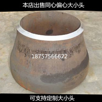 Carbon steel Welding Size head 325 * 273426 * 377 variable diameter eccentric size head concentric size head
