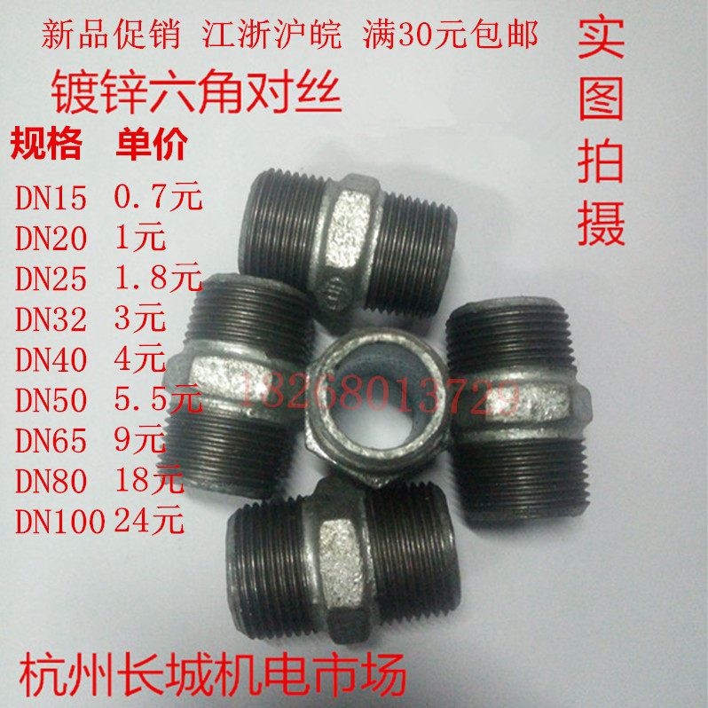 Galvanized hexagon outer wire Galvanized Masteel inner joint Galvanized hexagon inner DN15 hexagon double male screw joint