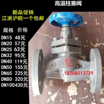 High temperature plunger valve high-temperature steam valve steam boiler high-temperature flange plunger valve U41S-16 DN15 -100