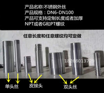 Stainless steel double-headed wire Stainless steel outer wire Four-tube outer wire 304 tube outer wire seamless extension tube extension