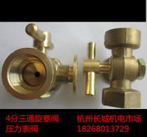 Copper pressure gauge valve three-way stainless steel plug valve M20*1 5 pressure gauge switch Emek plug valve
