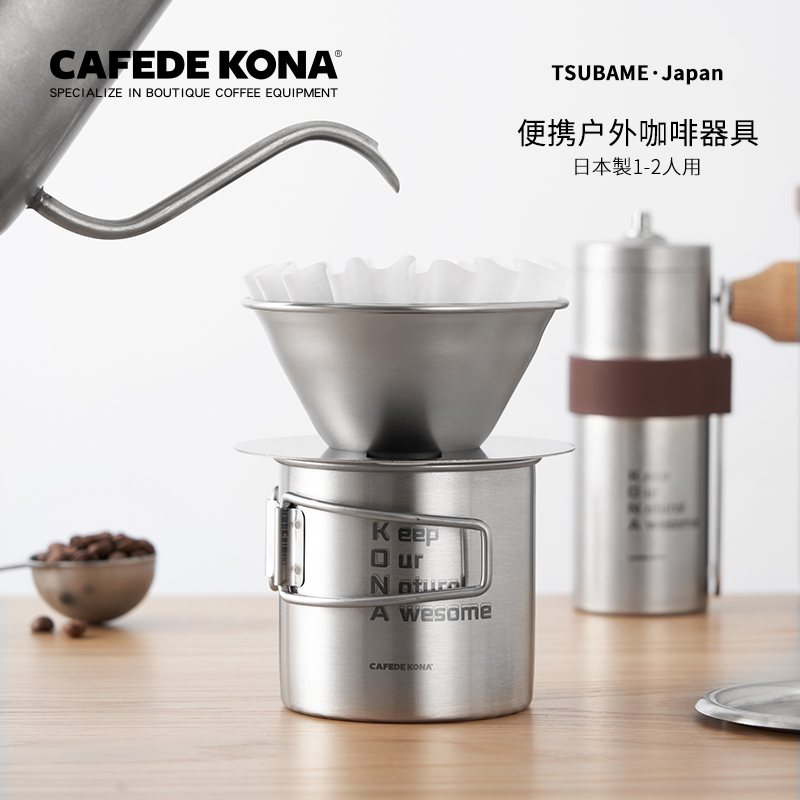 CAFEDE KONA Japan Yanshi TSUBAME stainless steel outdoor hand-brewed coffee set outdoor coffee maker