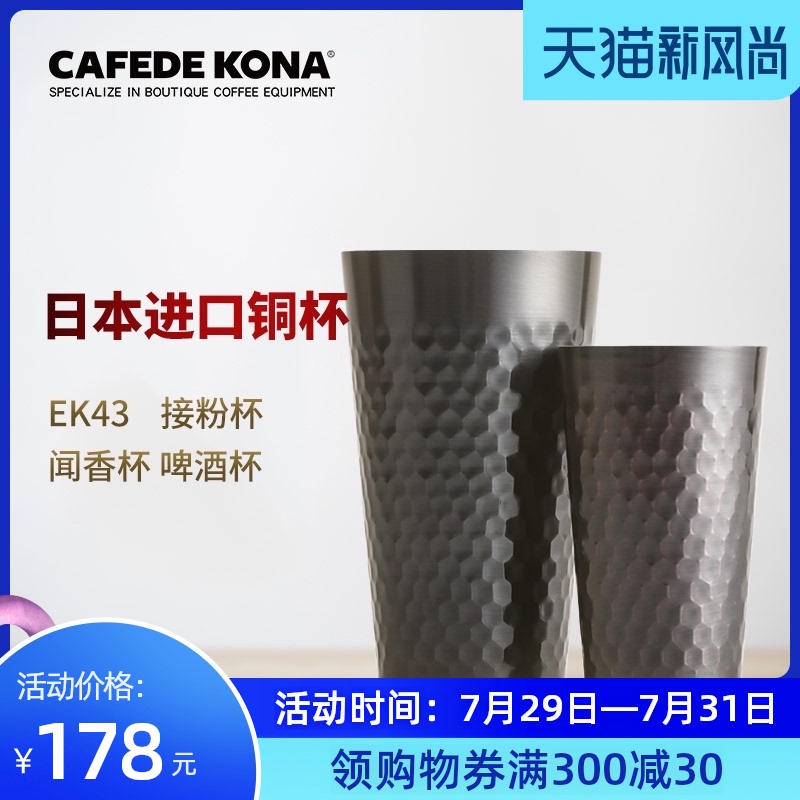 CAFEDE KONA TSUBAME Japan original Yan Sanmeng incense EK43 small Fuji powder cup copper cup