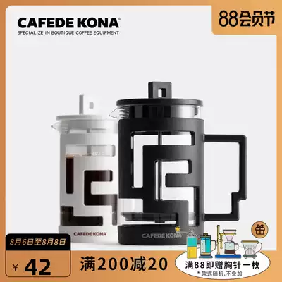 CAFEDE KONA French Press pot Household Glass coffee pot Tea maker French press pot 300-800ml