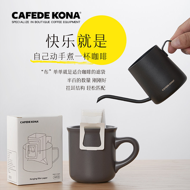 CAFEDE KONA hanging ear coffee filter bag hand flush ear filter paper hanging ear coffee packaging imported from Japan