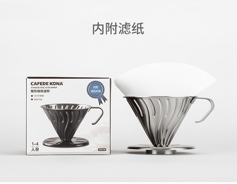 CAFEDE KONA tay cà phê cốc lọc thép không gỉ nhỏ giọt v-cà phê cốc máy pha cà phê