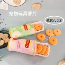 Simulated potato chips hidden food toy cat and dog toys pet sniffing snacks plush potato chips bite-resistant teddy pet