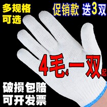 500 grams of cotton yarn gloves Labor protection work line gloves dipped wear-resistant factory site work tug-of-war labor gloves