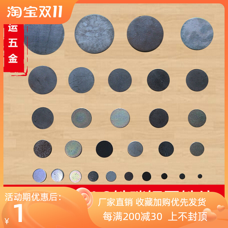 A3 iron round iron block carbon steel disc discus thickened iron gasket welded round tube head round iron sheet round iron plate