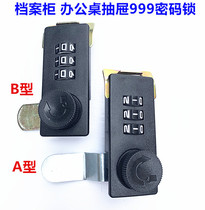 Office Furniture Closet Door Lock Iron Sheet Cabinet Cabinet Drawers Lock Digital Dial lock black mechanical coded lock