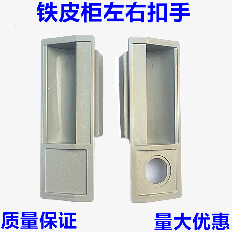 New products listed iron file cabinet plastic pull model cabinet handbuckle file cabinet door button file cabinet full set