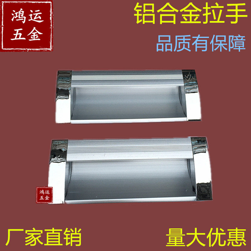 Iron file cabinet door buckle embedded hand buckle sliding door slot embedded aluminum alloy buckle hand desk drawer handle