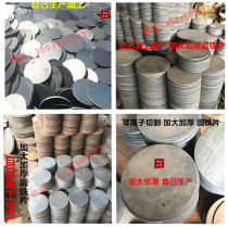 A3 iron disc round iron block welding seal head Q235 steel sheet iron gasket round iron sheet iron sheet stamping part thick sheet steel