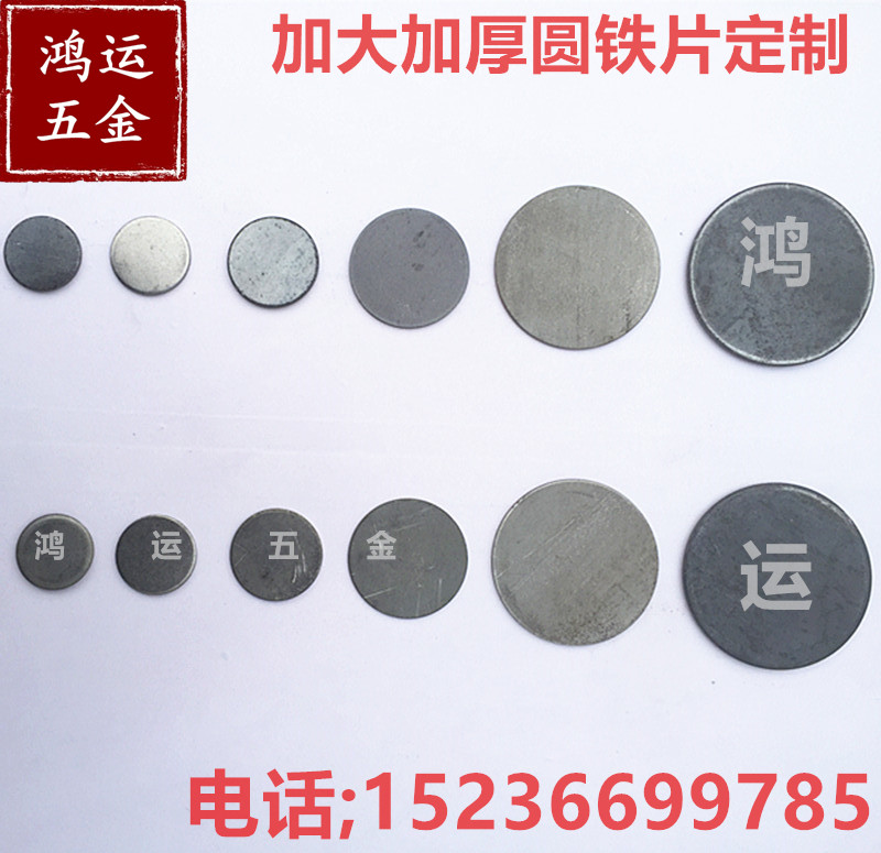 Round iron plate thickened iron gasket carbon steel disc discus A3 iron round iron block welding round tube head round iron sheet processing