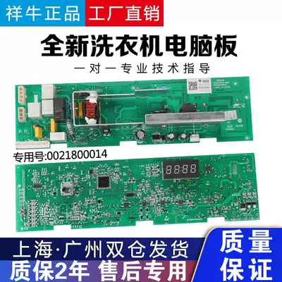 Haier drum washing machine motherboard XQG60 XQG70-1000 1000J 1012 one 1012AM motherboard