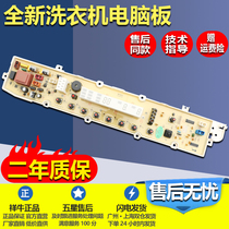 Sanyo Emperor washing machine computer board DB100US Whirlpool WB100S brand new motherboard XQB100-Y1066S