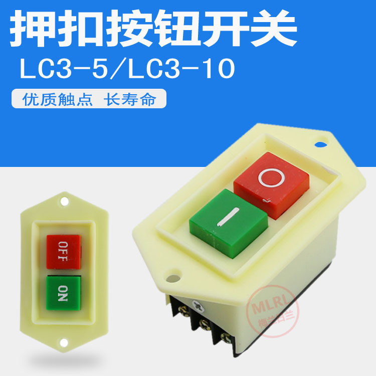 LC3-5 three-phase button starter switch 380V220V motor bench drill grinder start switch 10A