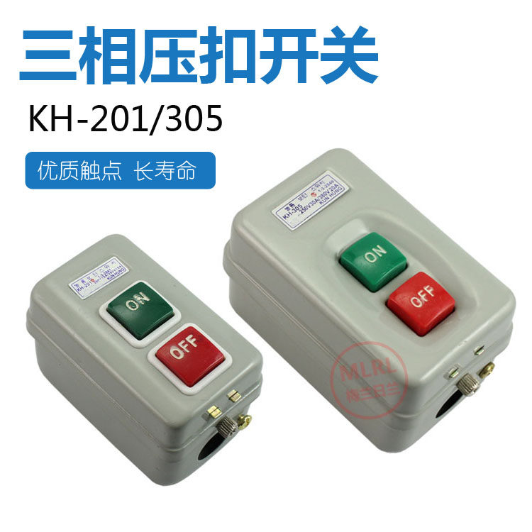 KH-305 Three-phase motor start button switch 380V 220V power buckle switch buckle KH-201