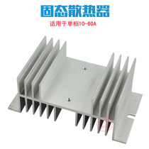 SSR single phase solid state relay thyristor heat sink large heat sink aluminum profile W-72
