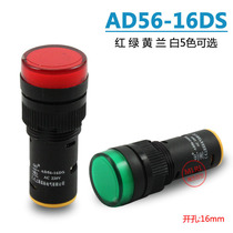 Jiangsu Shuangke Power Indicator LED signal lamp AD56-16DS 12V 2220V 220V 380V 16mm