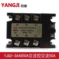 Yangji three-phase AC solid state relay YJGX-3 A4850A AC-AC AC control AC 50A
