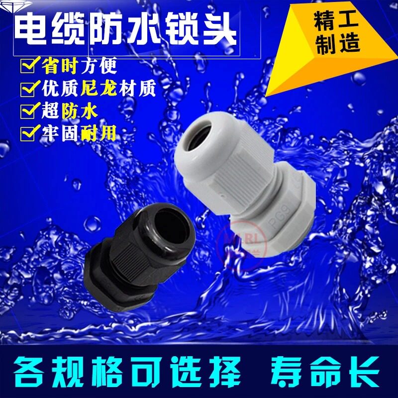 Nylon cable fixing connector cable connector waterproof connector PG7 PG9 11 13 5 16 19 21 25