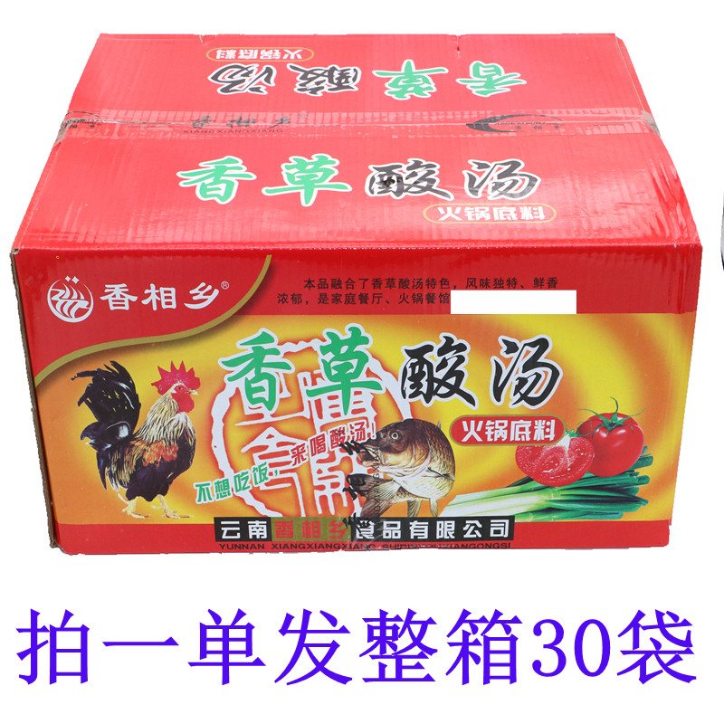 30 bags of Yunnan specialty vanilla soup chicken whole box commercial hot pot bottom - feeding tomato red soup
