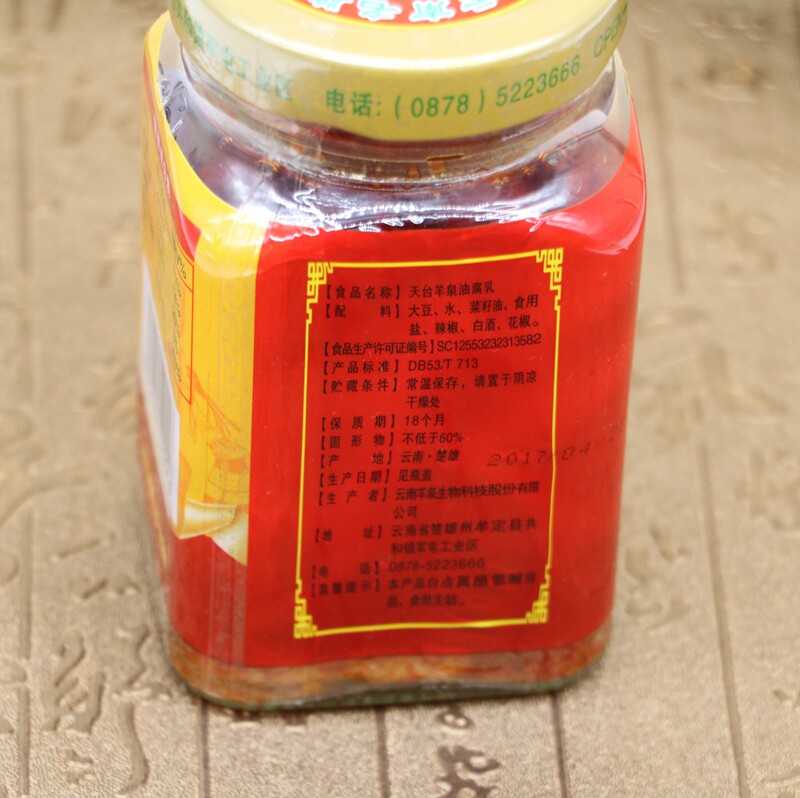 Yunnan speciation Roof Goat Spring Oil 320g Tofu milk Curd Curd Curd Curd Condiment Downy Bean Curd Condiment