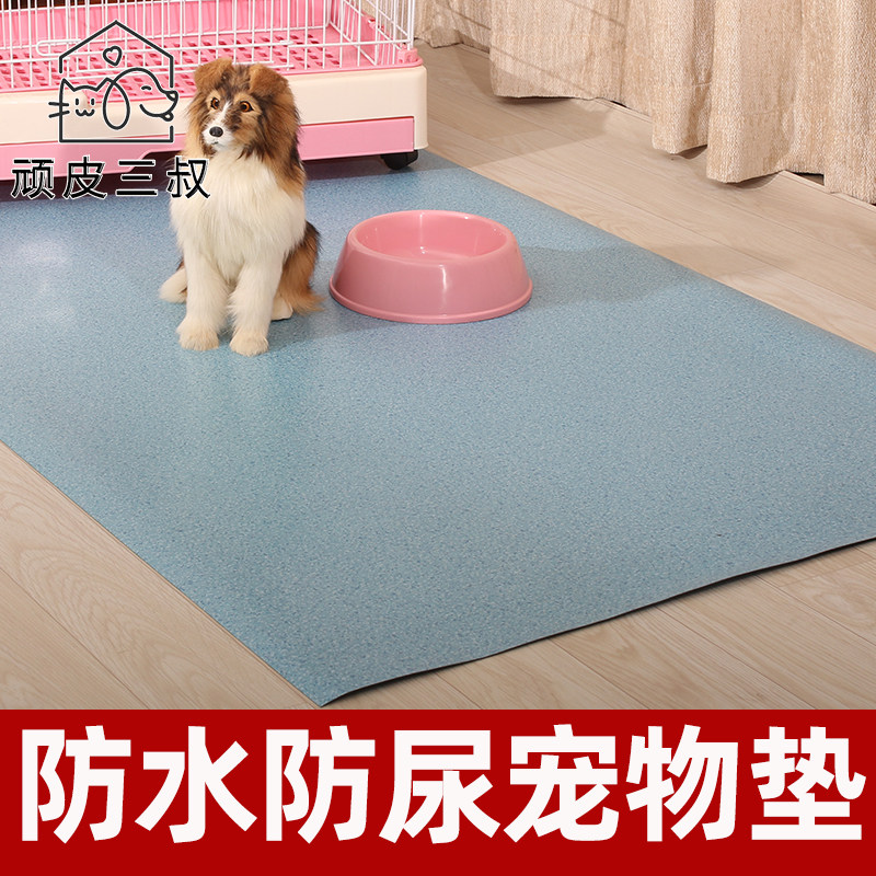 Dog pad four seasons universal removable and washable dog pad urine-proof large dog summer summer non-stick hair pet pad waterproof and urine-proof