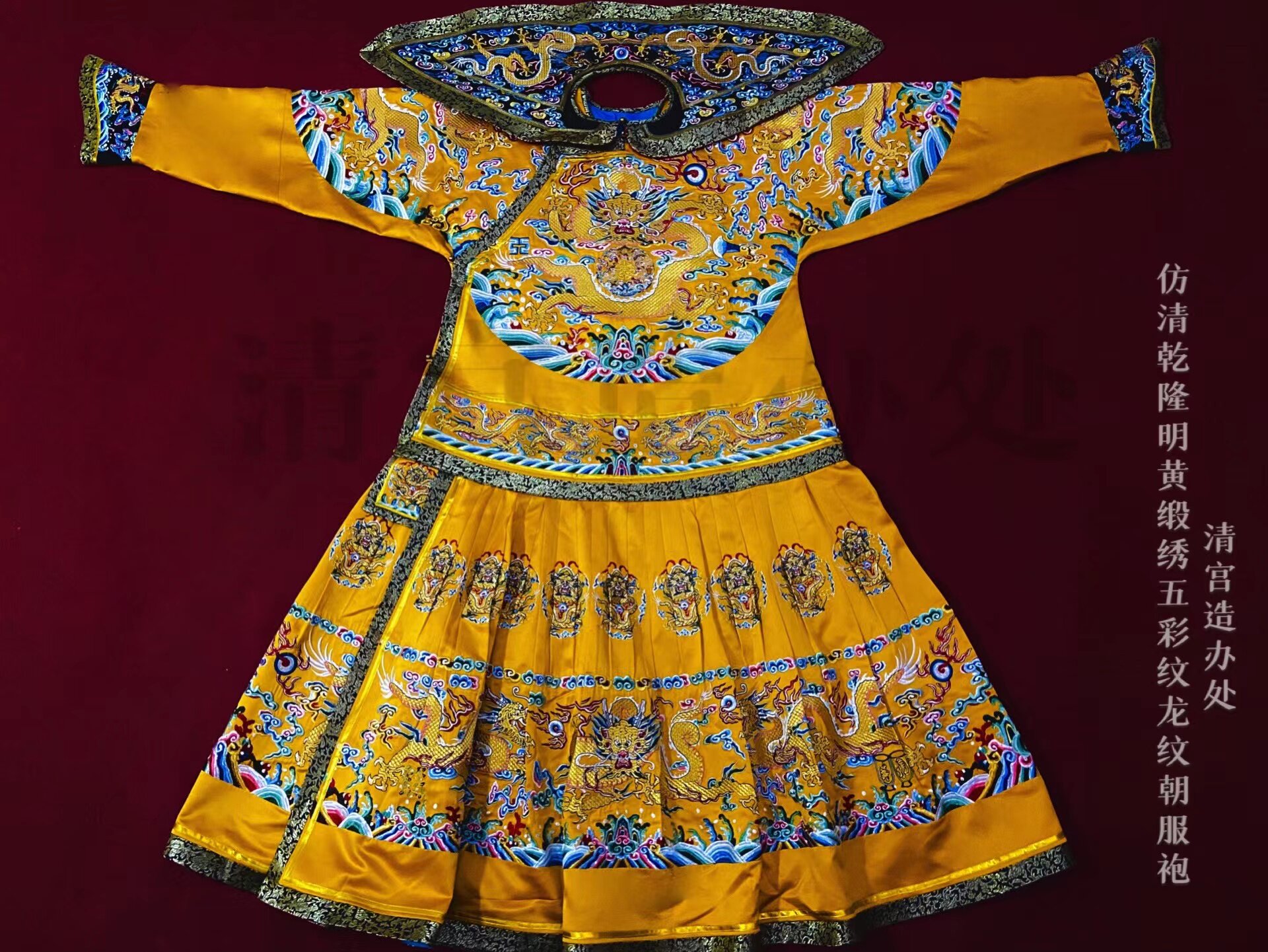 The Qing High Ribbon Embroidery twelve Chapter Chaocheongfu Qianlong Longrobe Qing Palace Mint Office Undertaking the Qing Imperial Household Use