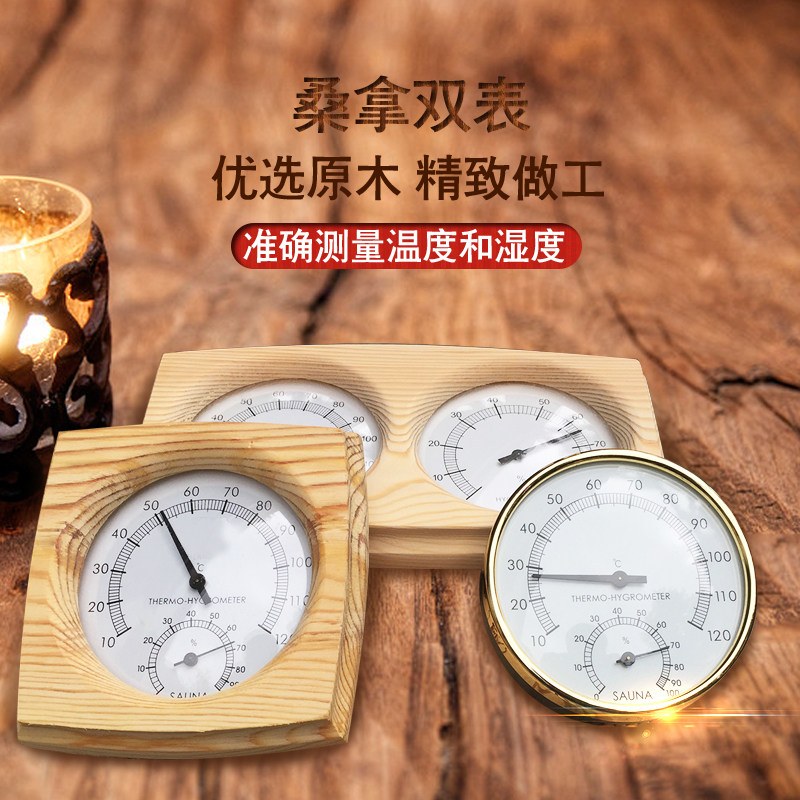 Sauna Equipment Sauna Sweat Steam Room Dry Steam Room Wet Steam Room Accessories Sauna Thermometer Hygrometer Accurate