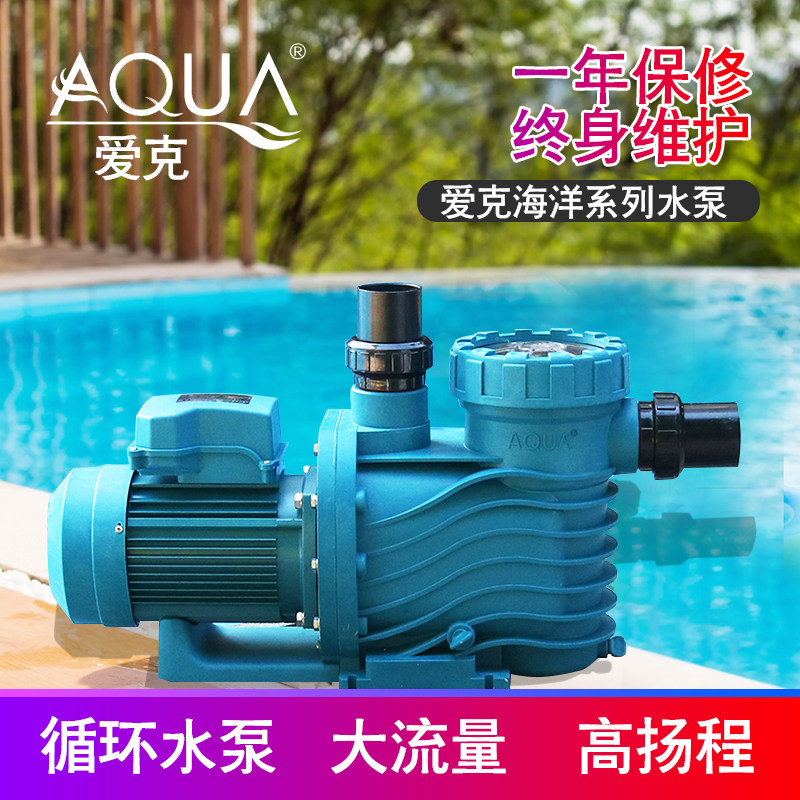 Pool Water Treatment Filter Aike Pump High Temperature Resistant Swimming Pool Filter Water Circulation Thickening AK AB Series
