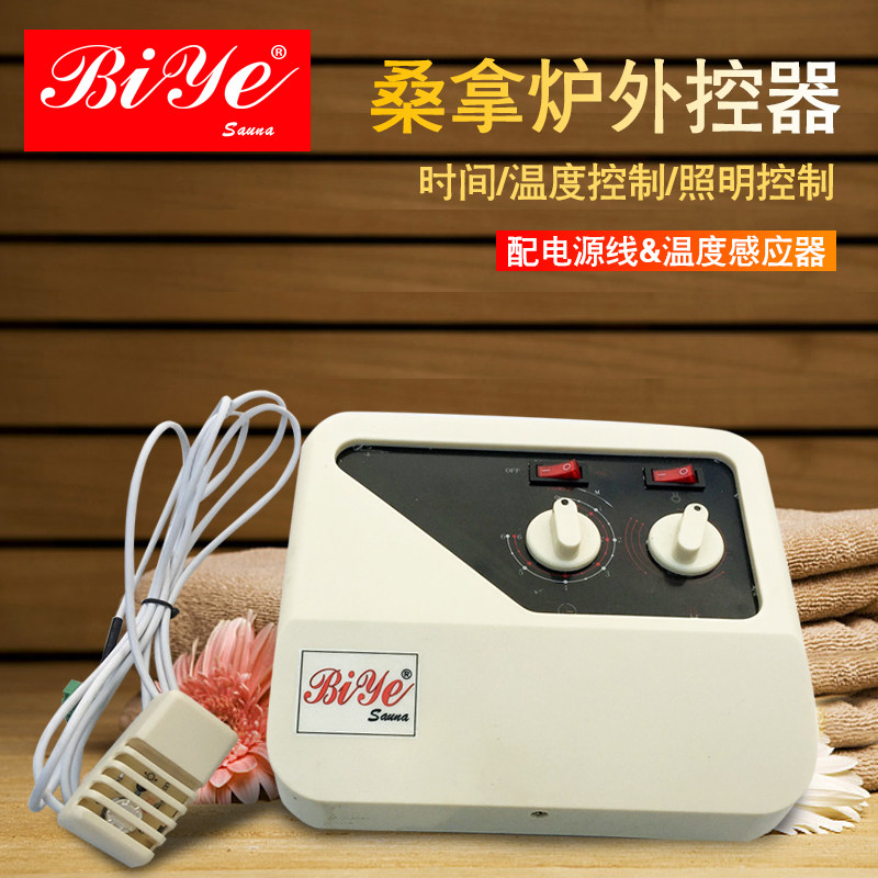 Biyi sauna furnace data external controller Sauna dry steaming control panel thermostat Mechanical controller equipment