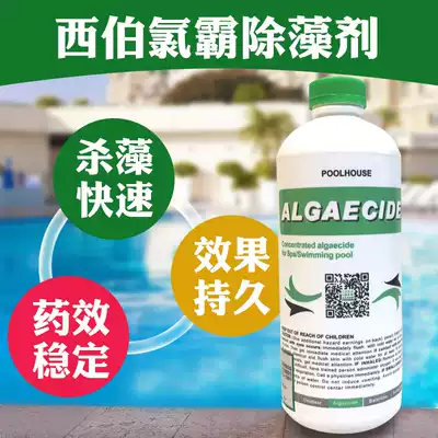 Sibelclopa Swimming pool clarifier Water purifying agent Flocculant Precipitator Enzyme Algicide Liquid algicide