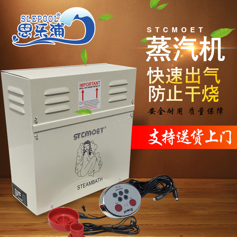 Sauna stove steam jet commercial sauna bath user with high temperature wet steam sauna room sweat steam box heating equipment