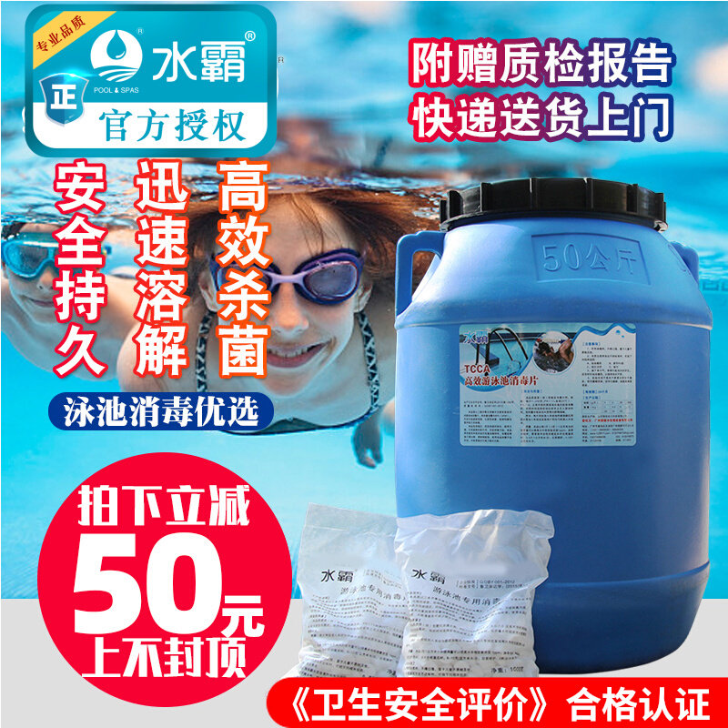 Shuiba swimming pool disinfectant 2 grams instant effervescent chlorine tablets strong chlorin disinfection powder 50kg