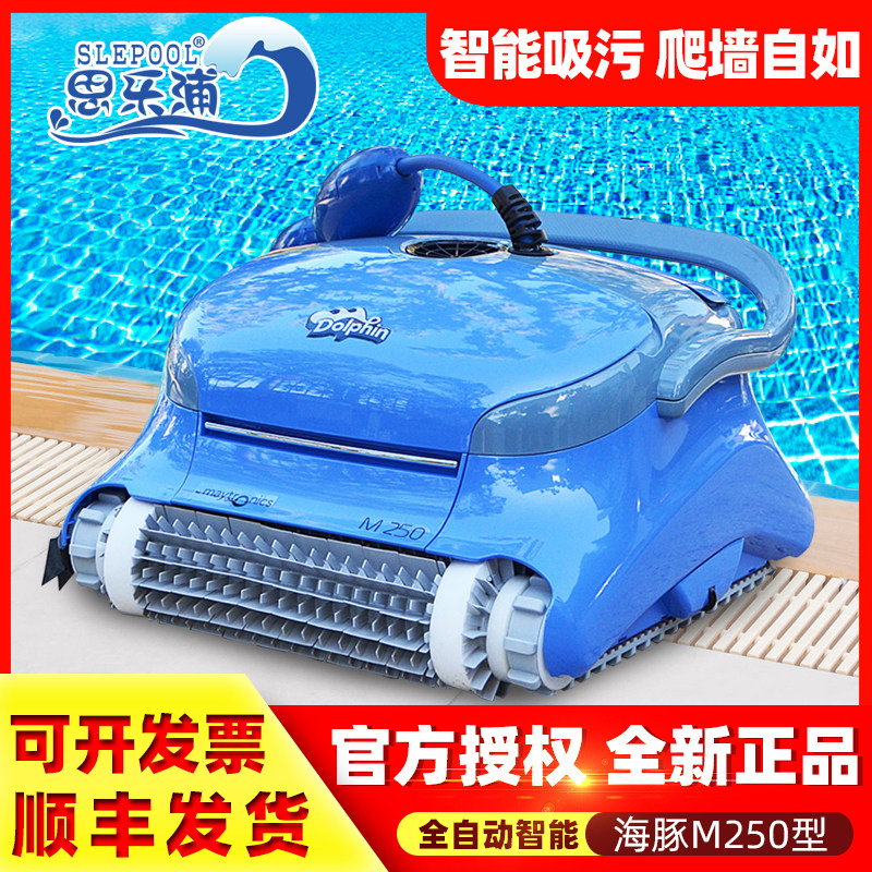 SF swimming pool automatic suction machine underwater robot can climb wall multi-function automatic cleaner