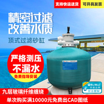 Swimming pool filter sand tank water pump sand tank fish pool bath filter circulating water treatment swimming pool equipment Shagang