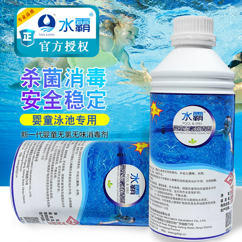Water bulls childless thimerosal swimming pool disinfectant swimming pool Water quality purifying fungicides Water treatment Pharmacy