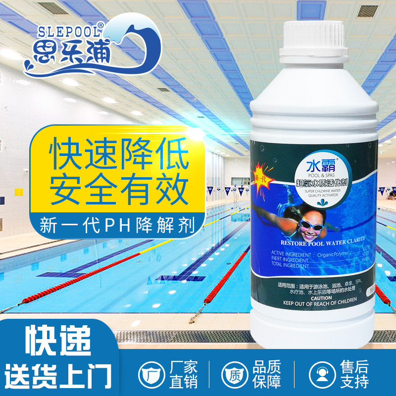 The new water ba ultra-chlorine water quality activator eliminates chlorine odor, solves the problem of excessive urea, improves water quality, sterilization and disinfection